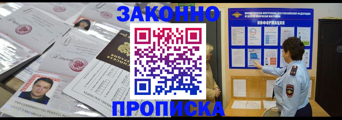 регистрация в Трубчевске