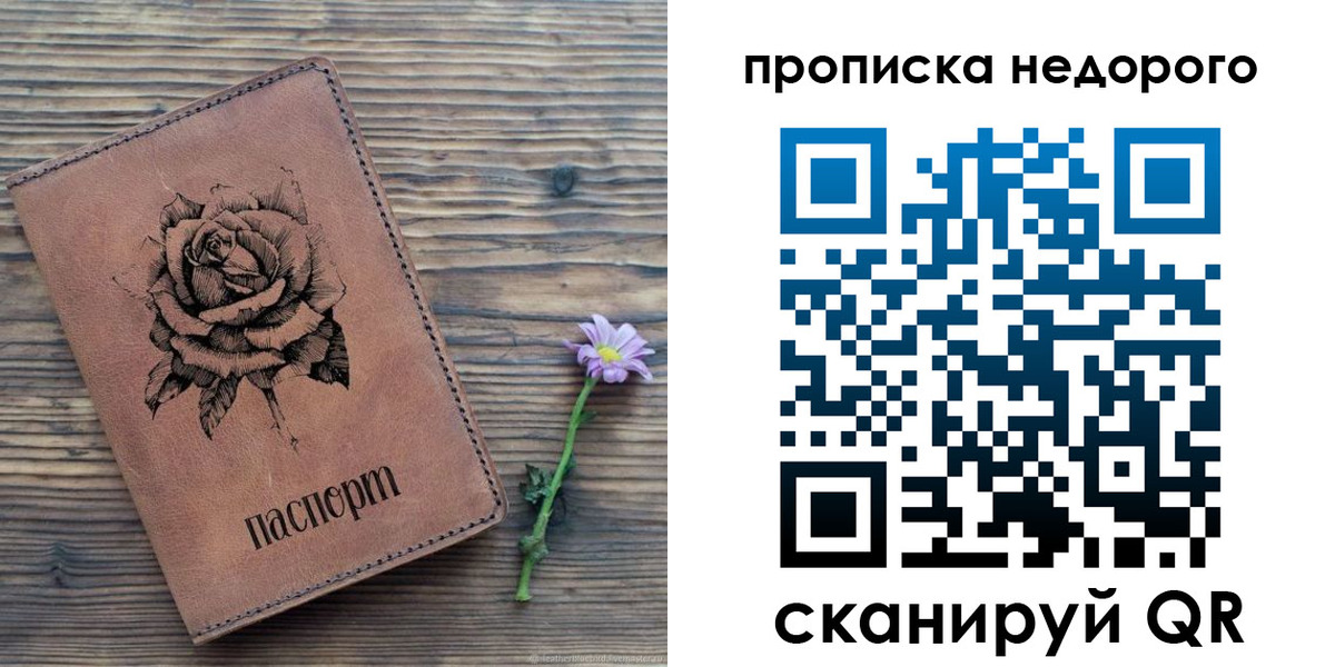 временная регистрация для школы в Трубчевске