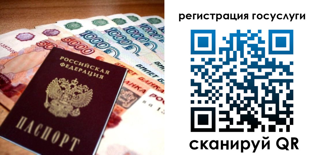 прописка для кредита в Трубчевске