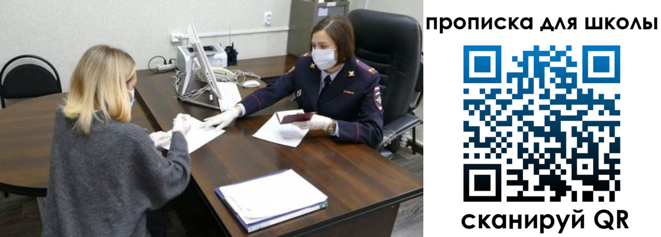 прописка штамп в Трубчевске