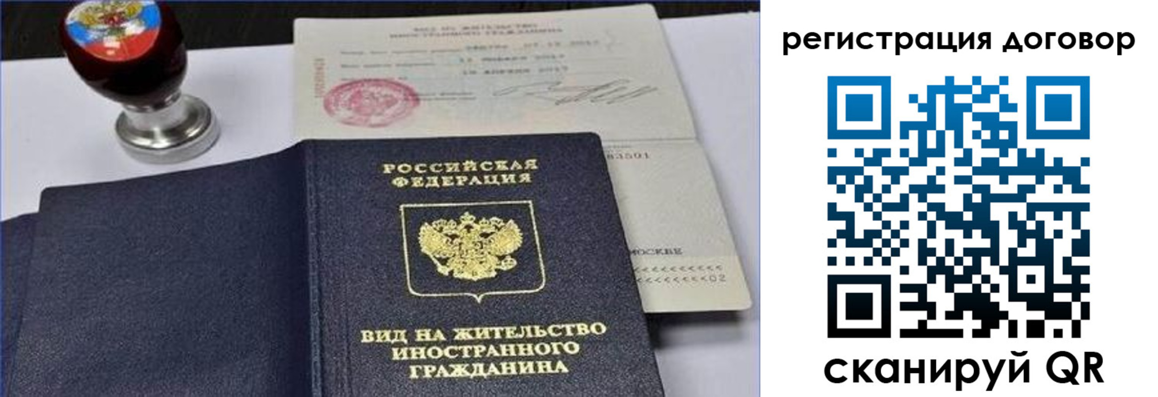 временная регистрация собственник в Трубчевске