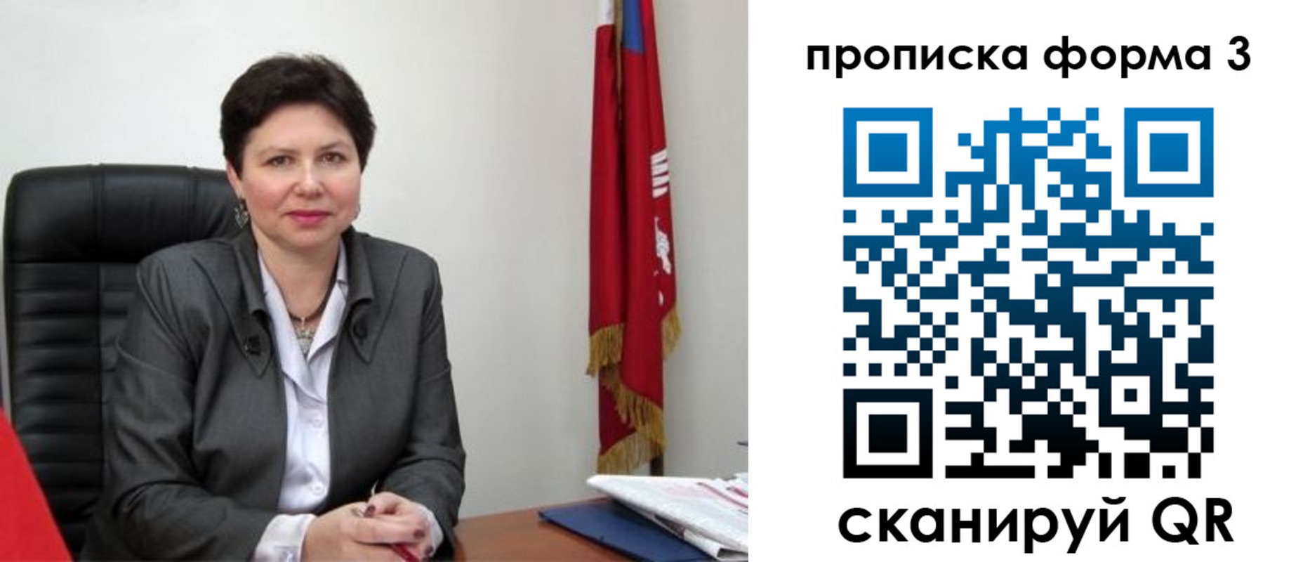 прописка в Трубчевске