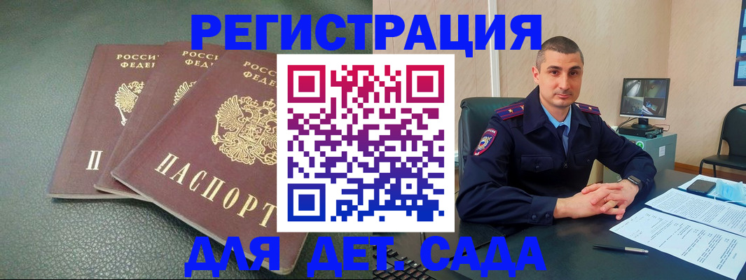 регистрация для дет. сада в Трубчевске