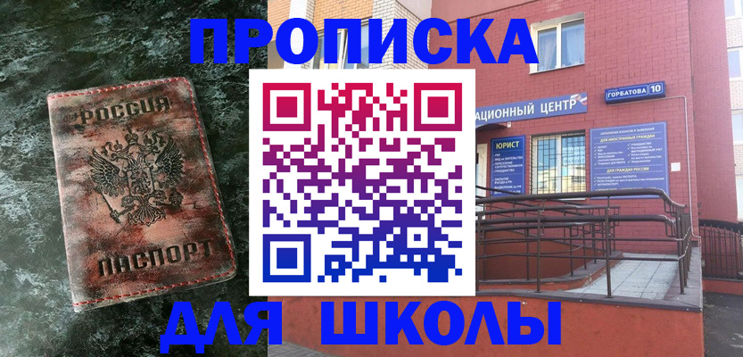 прописка законно в Трубчевске
