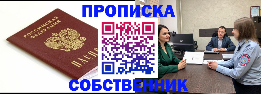 прописка поиск в Трубчевске