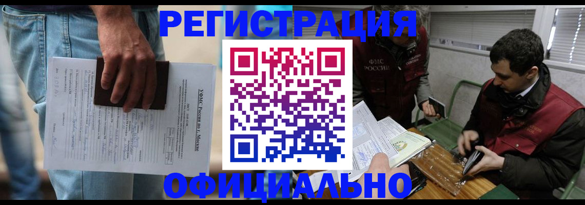 миграционный учет в Трубчевске
