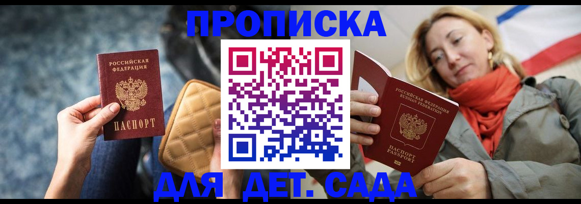 прописка в Трубчевске