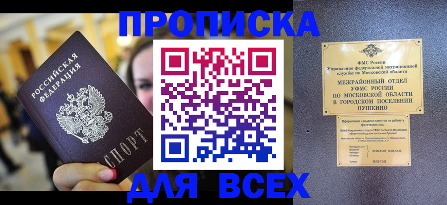 временная регистрация законно в Трубчевске
