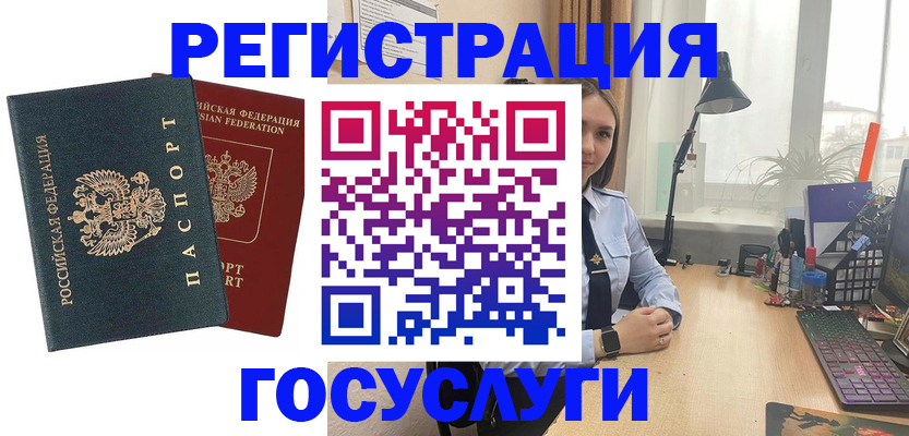 прописка иностранных граждан в Трубчевске