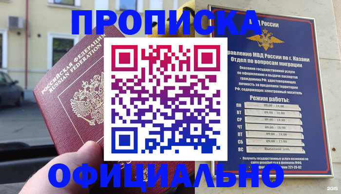 временная регистрация госуслуги в Трубчевске