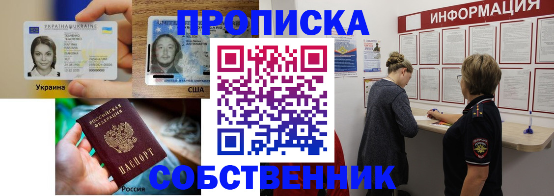временная регистрация недорого в Трубчевске